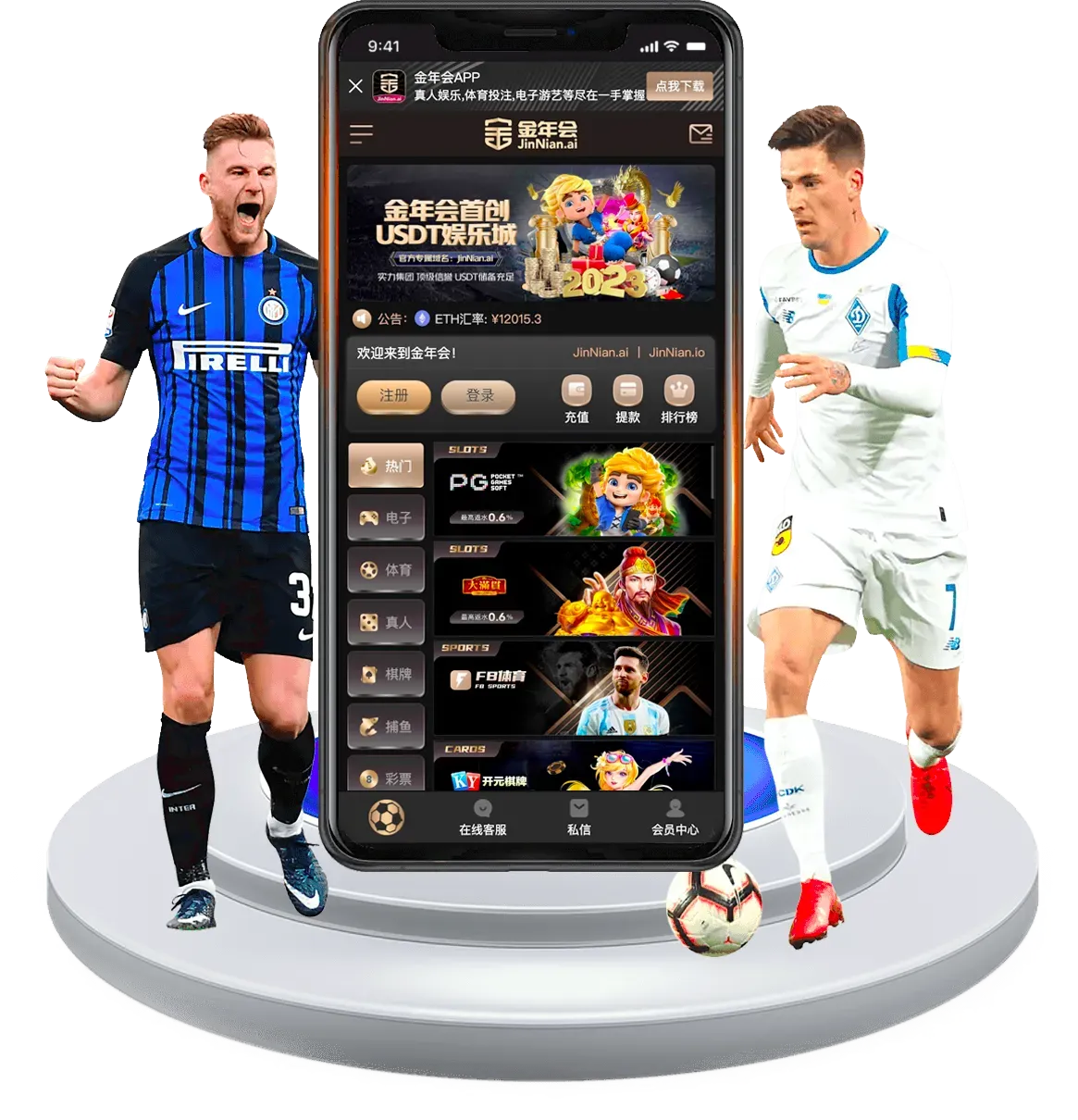 金年会体育视觉标识
